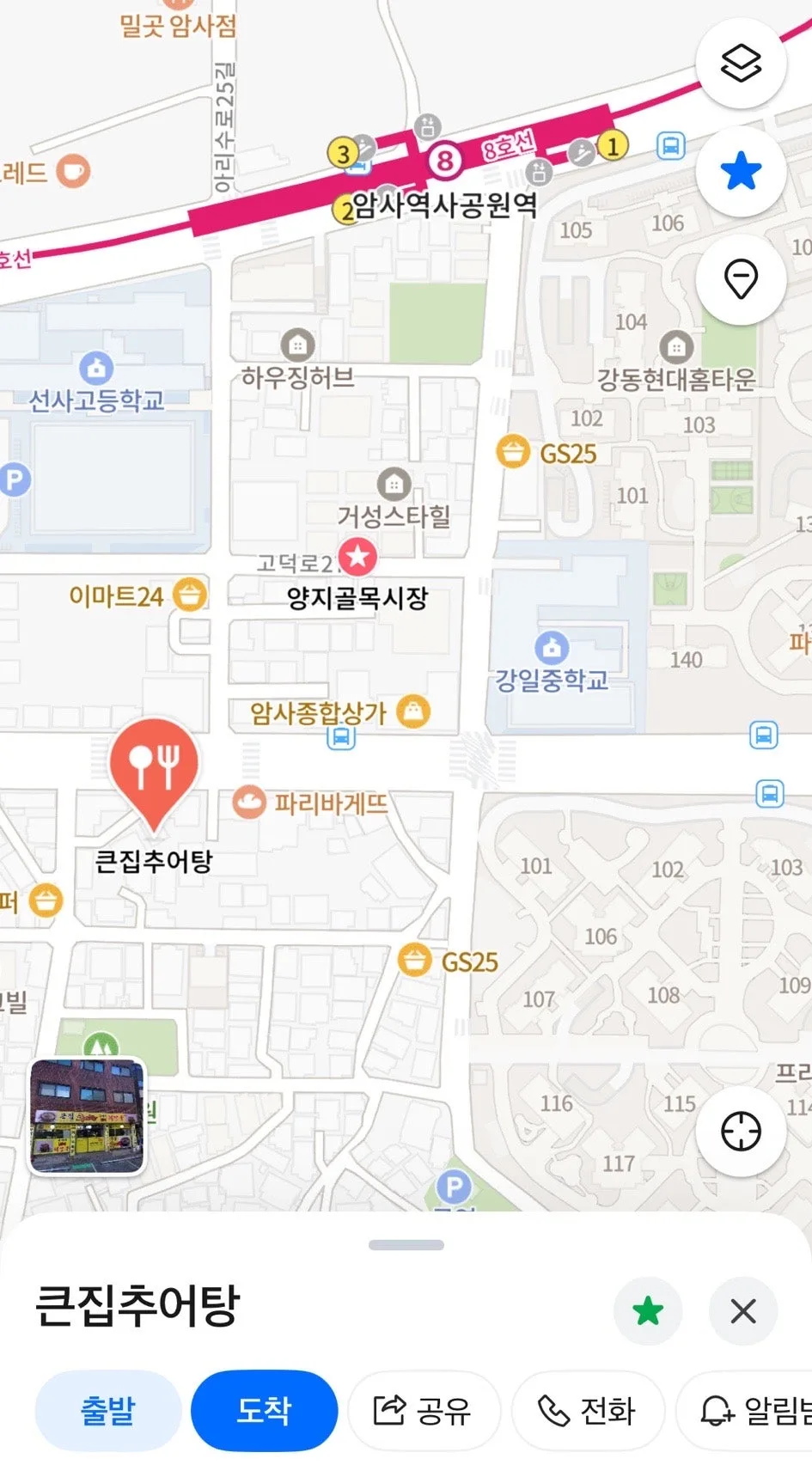 암사역 추어탕 맛집, 큰집추어탕 2026년 방문 후기 3