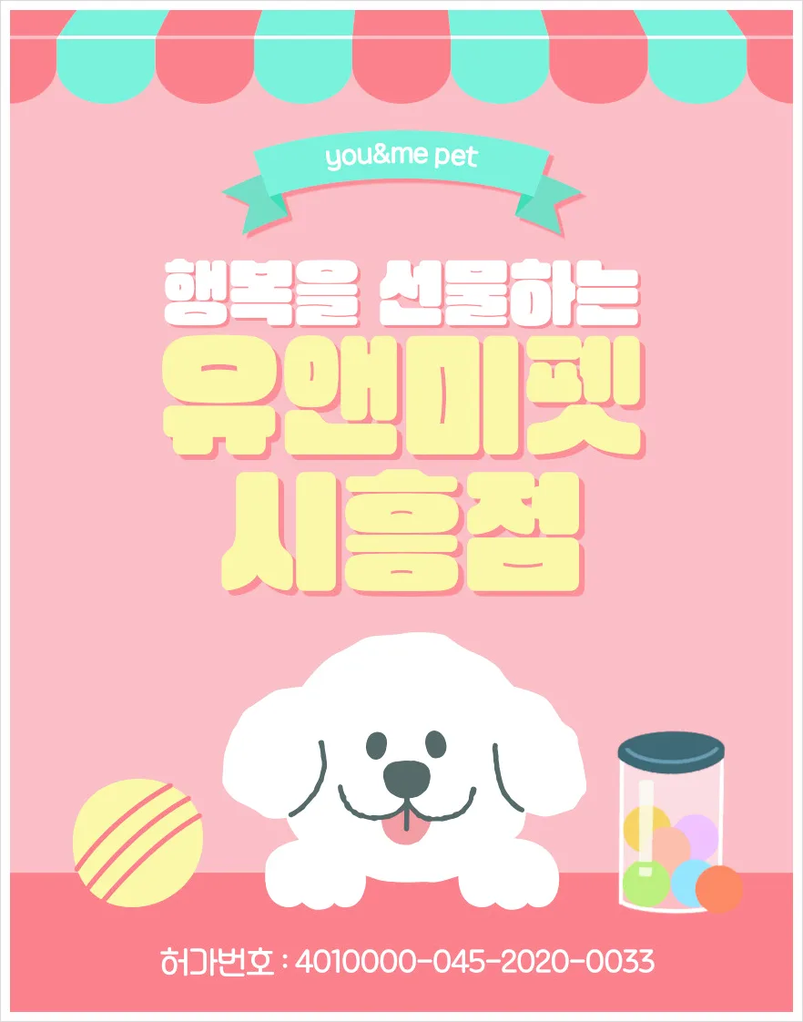 시흥 말티푸 분양 2026: 유앤미펫 방문 후기 & 선택 가이드 — 반려동물 — dbdosalvpt