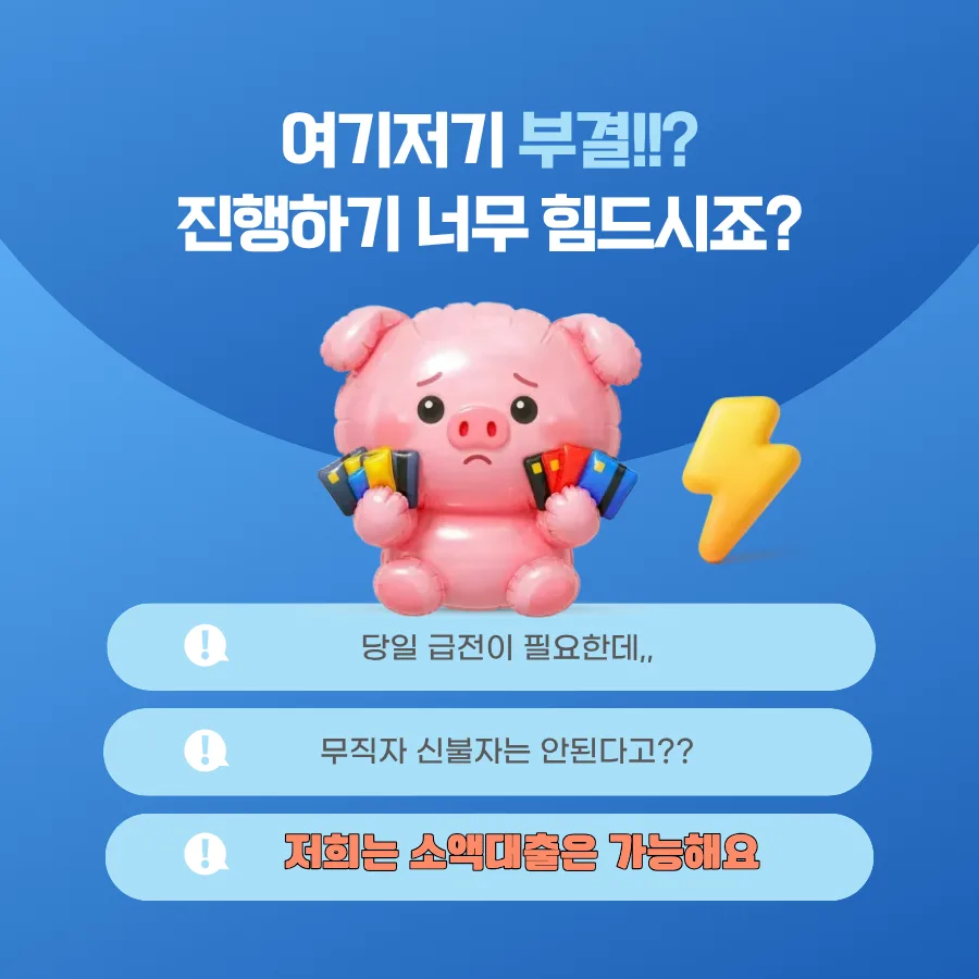 맞춤대출, 2026년 간편하게 받는 법: 조건·금리·주의사항 총정리 2