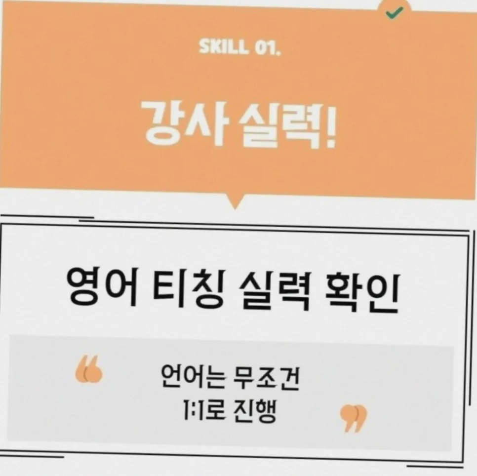 동탄 일대일 영어회화 후기: 2026년까지 실력 향상 비결 5가지
