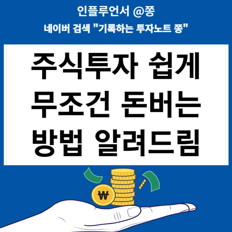 QQQ, SPY ETF 투자로 상위 10% 수익률 달성 비결 2026