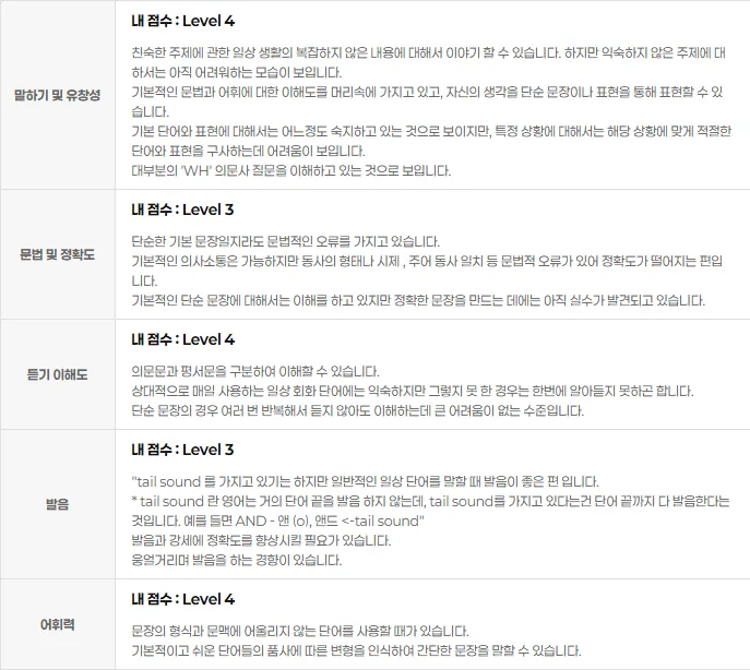 팀장 승진 영어 인터뷰 준비: 1:1 회화로 자신감 얻는 법 2026