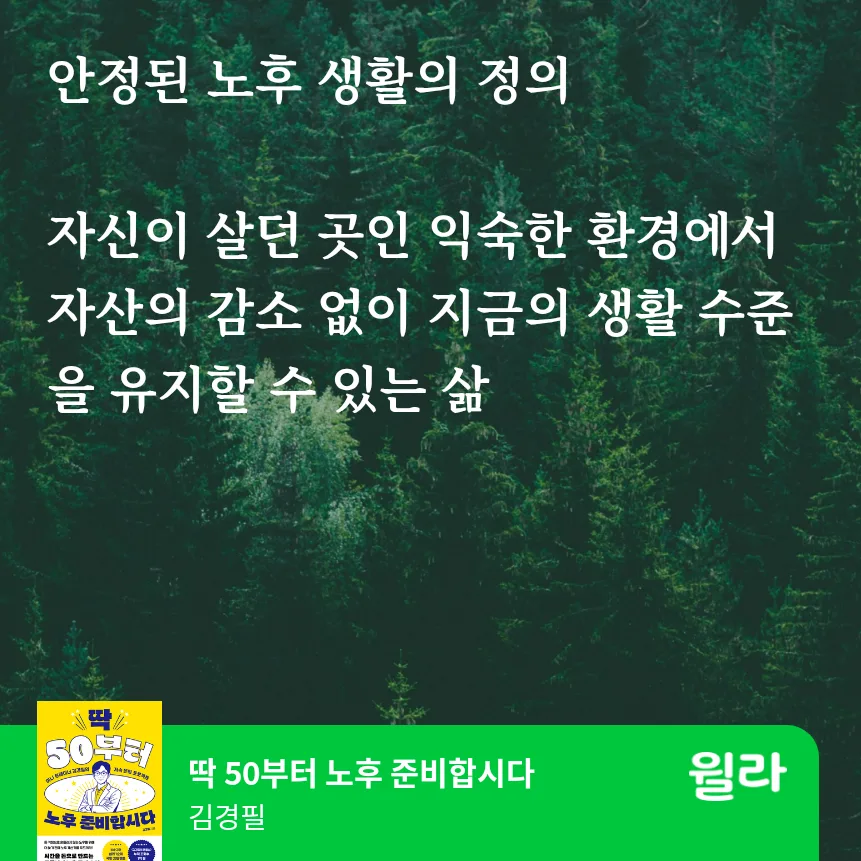 워킹맘 노후 준비, 50세부터 시작하는 재테크 전략 2026