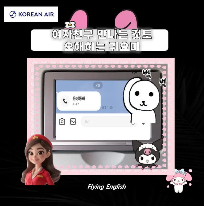 국제연애 영어회화 2026: 오해를 넘어 진짜 대화 시작하기