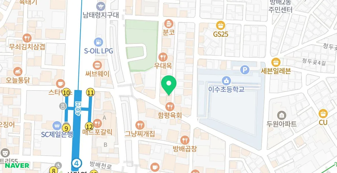 사당 이자카야 미구, 2차로 가기 좋은 술집 추천 2026