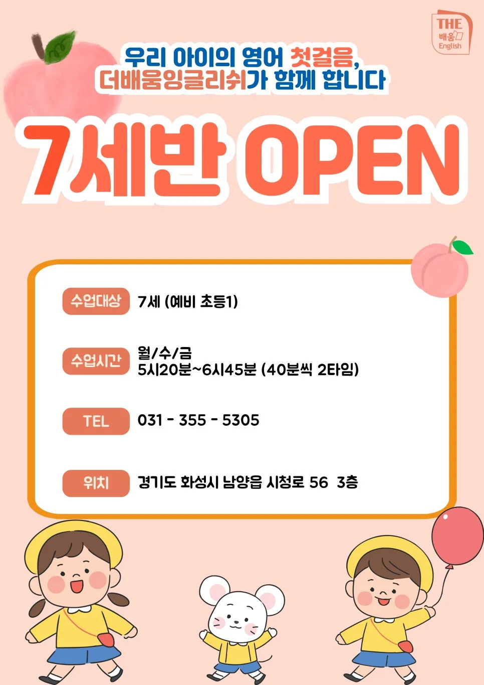 영어 학습 로드맵 2026: 7세부터 성인까지 맞춤 커리큘럼