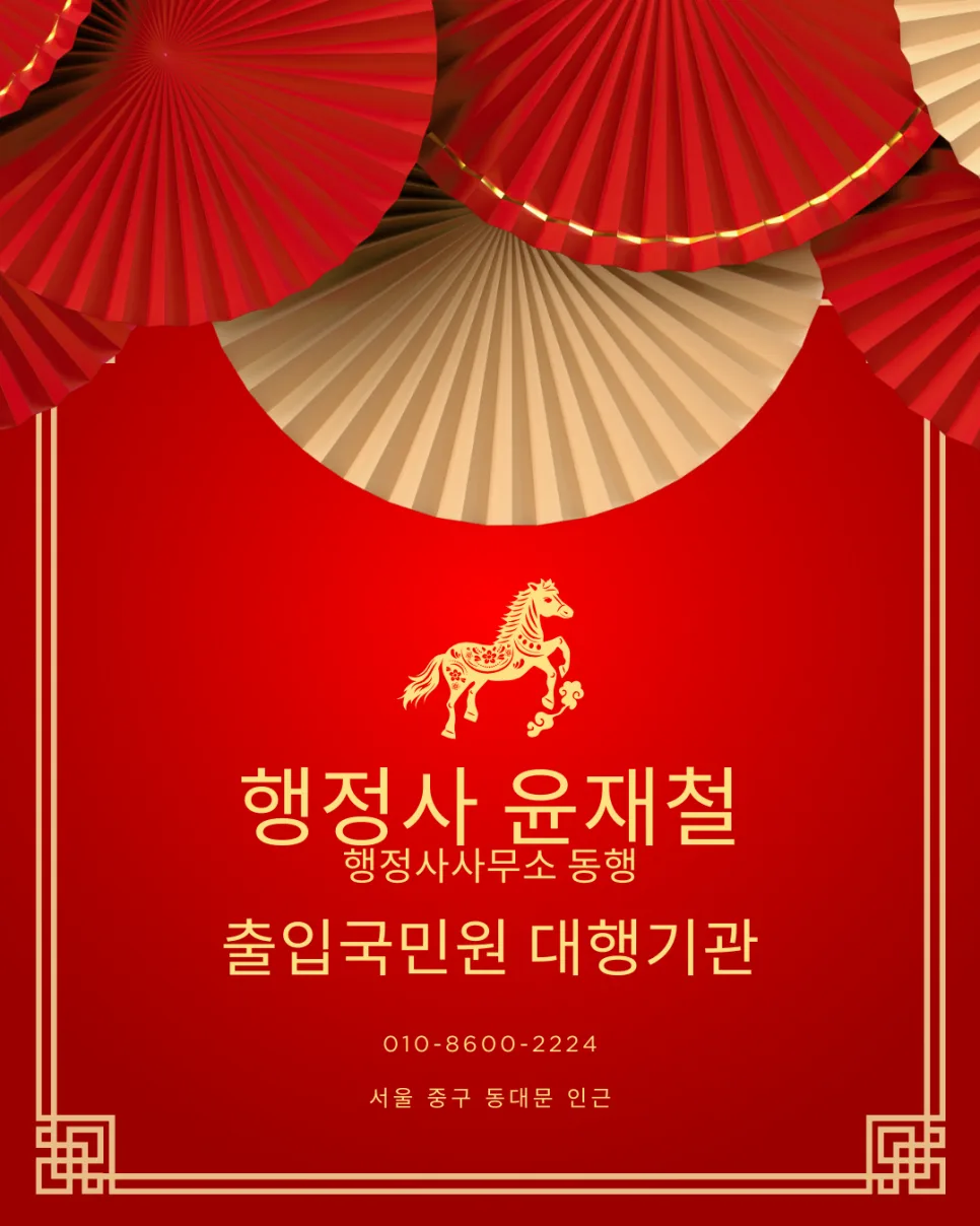 하도급 부당 특약 무효화 전략 2026: 행정사 조언