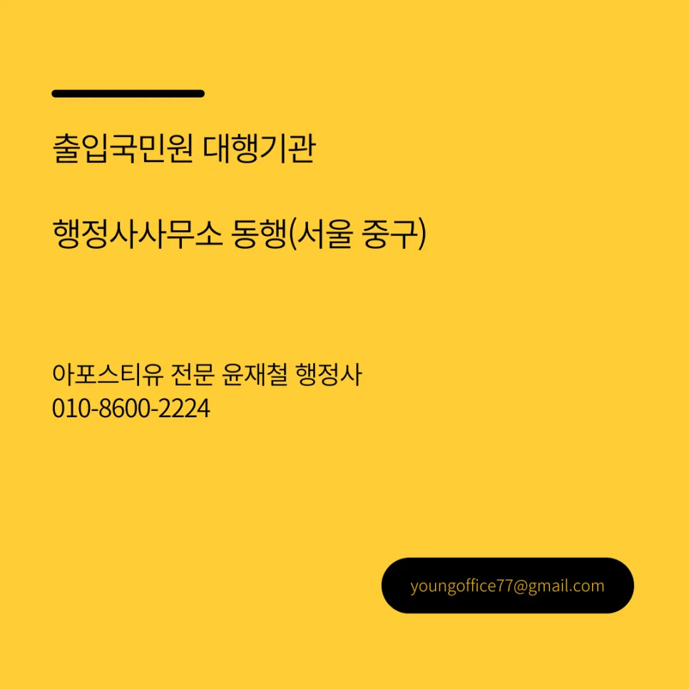 하도급 부당 특약 무효화 전략 2026: 행정사 조언 2