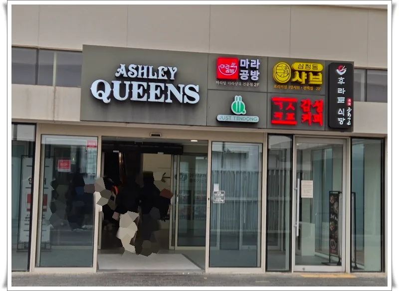 애슐리 송도 트리플스트리트점 주차 꿀팁 3가지 2026