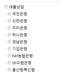 2026 신축 아파트 집단대출 금리 조건 완벽 분석