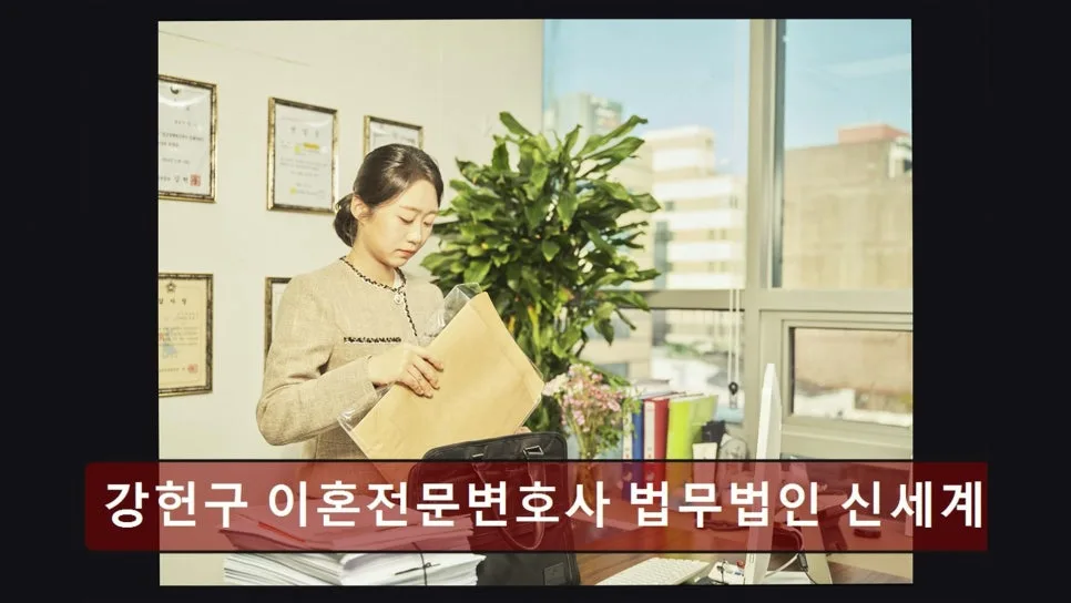 강남 이혼 변호사 상담 후기: 강헌구 변호사 솔직 경험담 2026
