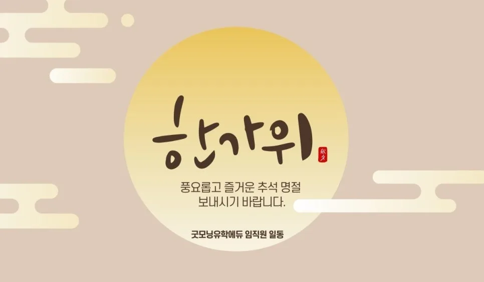 호주 유학 준비 2026: 어학연수·워홀·대학 진학 로드맵