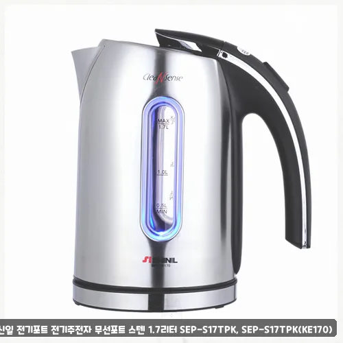 1.7L 전기포트 비교: 신일 vs 글라스, 2026년 선택 가이드