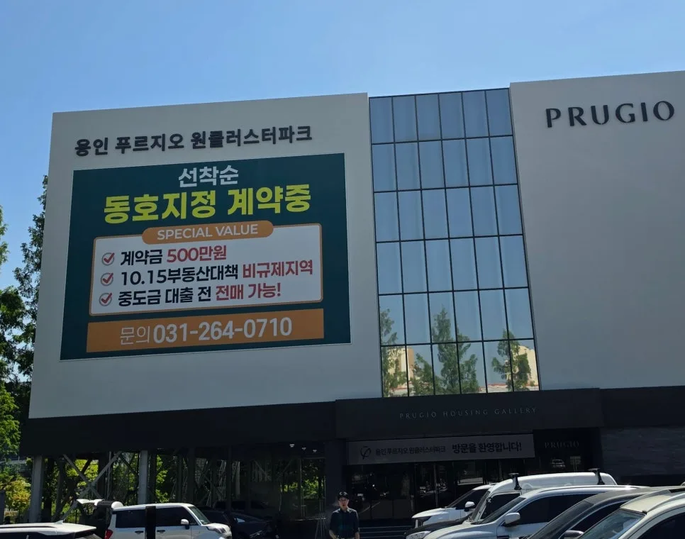 용인 부동산 미래 전망 2026: GTX-A와 반도체 호재 분석