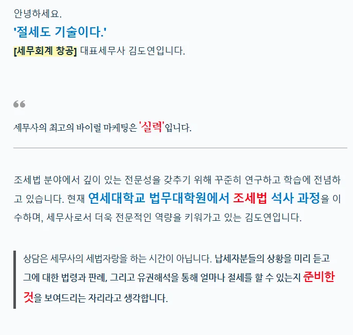 비사업용 토지 판단 기준 2026: 세금 폭탄 피하는 법