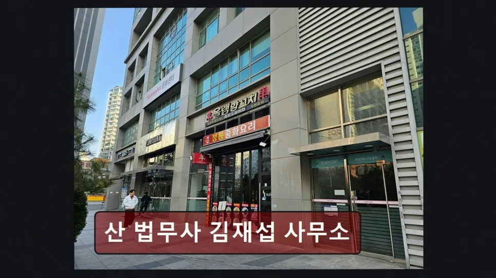 구로구 법무사 상담 2026: 등기·회생·소송 핵심 총정리