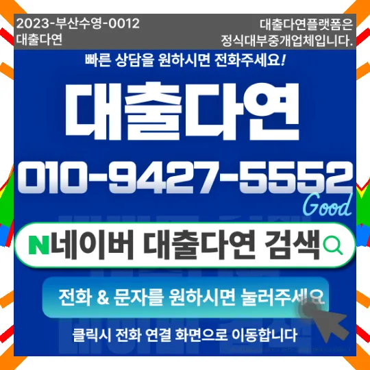 직장인 저금리 대출 비교 2026: 현실적 금리 차이와 후기 2