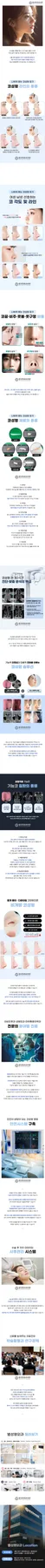 코라인수술 2026년 비용, 회복, 주의사항 완벽 가이드