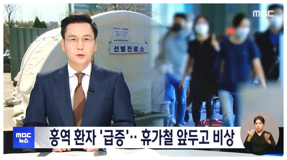 해외여행 홍역 위험 2026년 대비: 예방접종부터 증상까지 총정리