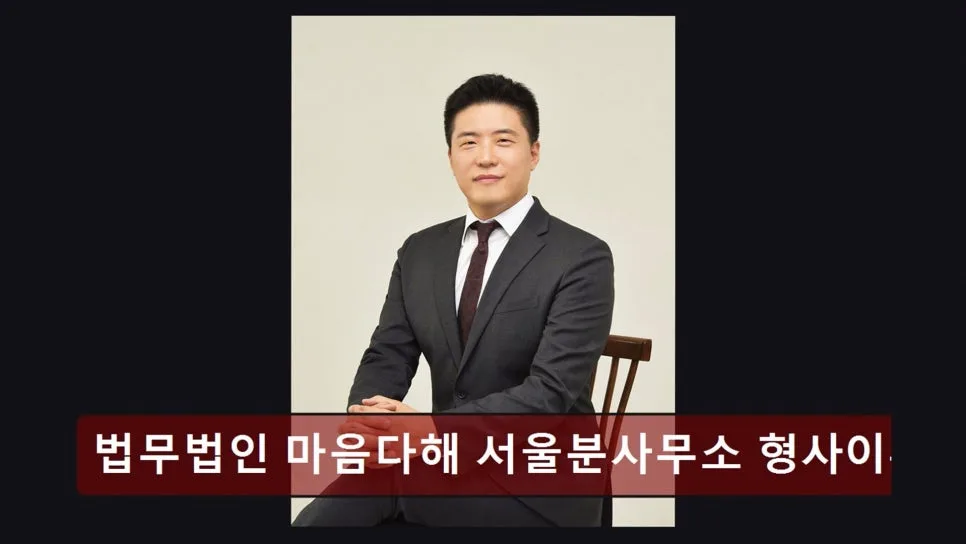 서초구 개인회생 법률 상담 2026: 변호사 선택 기준과 절차 총정리