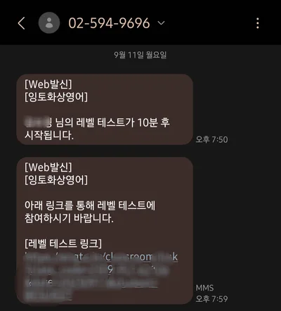 잉글리쉬토피아 레벨테스트 후기: 약점 파악 정확도 2026년 최신 분석