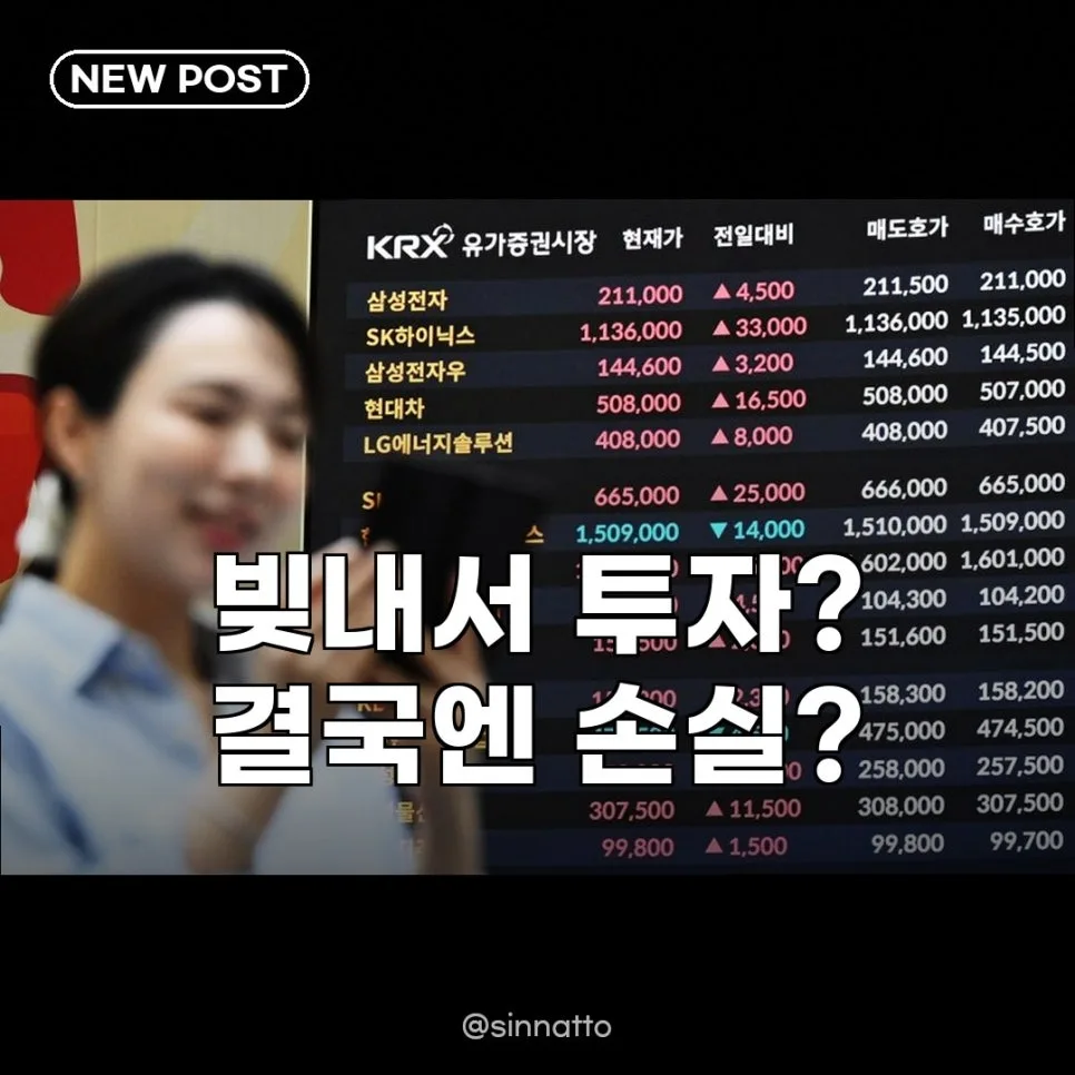 2026년 빚투 34조 시대, 증권사 신용융자 제한 이유는?
