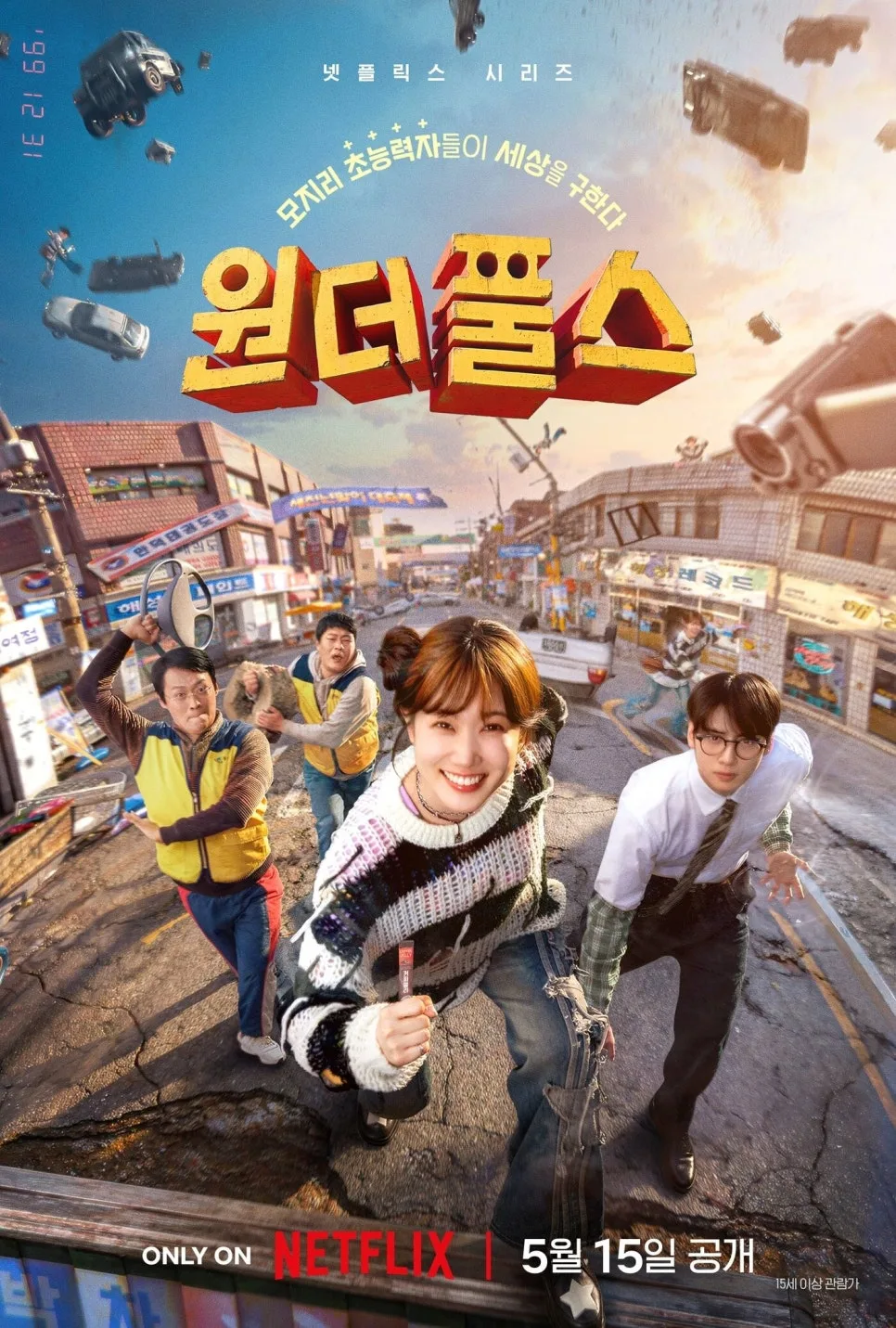 Wonderful World 2026: Park Eun-bin's Teleport vs Cha Eun-woo's Telekinesis