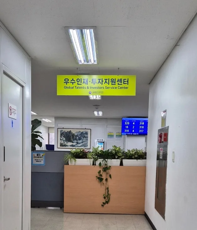 E6비자 체류기간 연장, 서울출입국 즉시 처리 노하우 2026