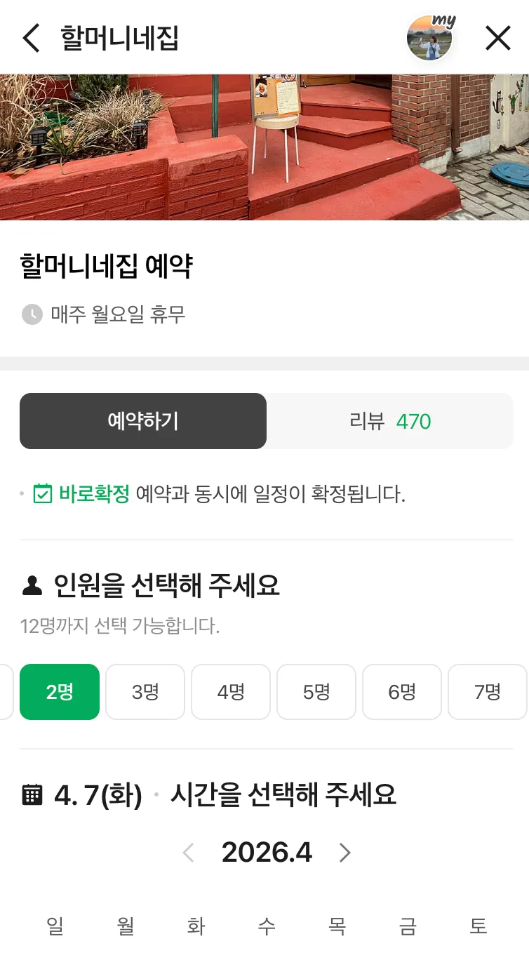 Grandma's House Restaurant 2026: Korean Home-Style Meal Guide