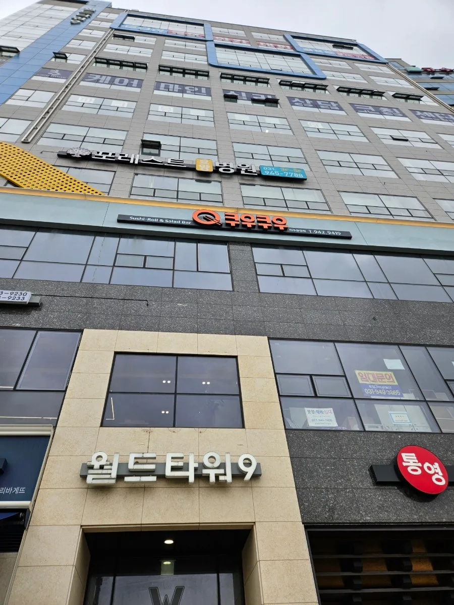 파주 운정 초밥 뷔페 쿠우쿠우 가격 및 디너 메뉴 완벽 분석 2026