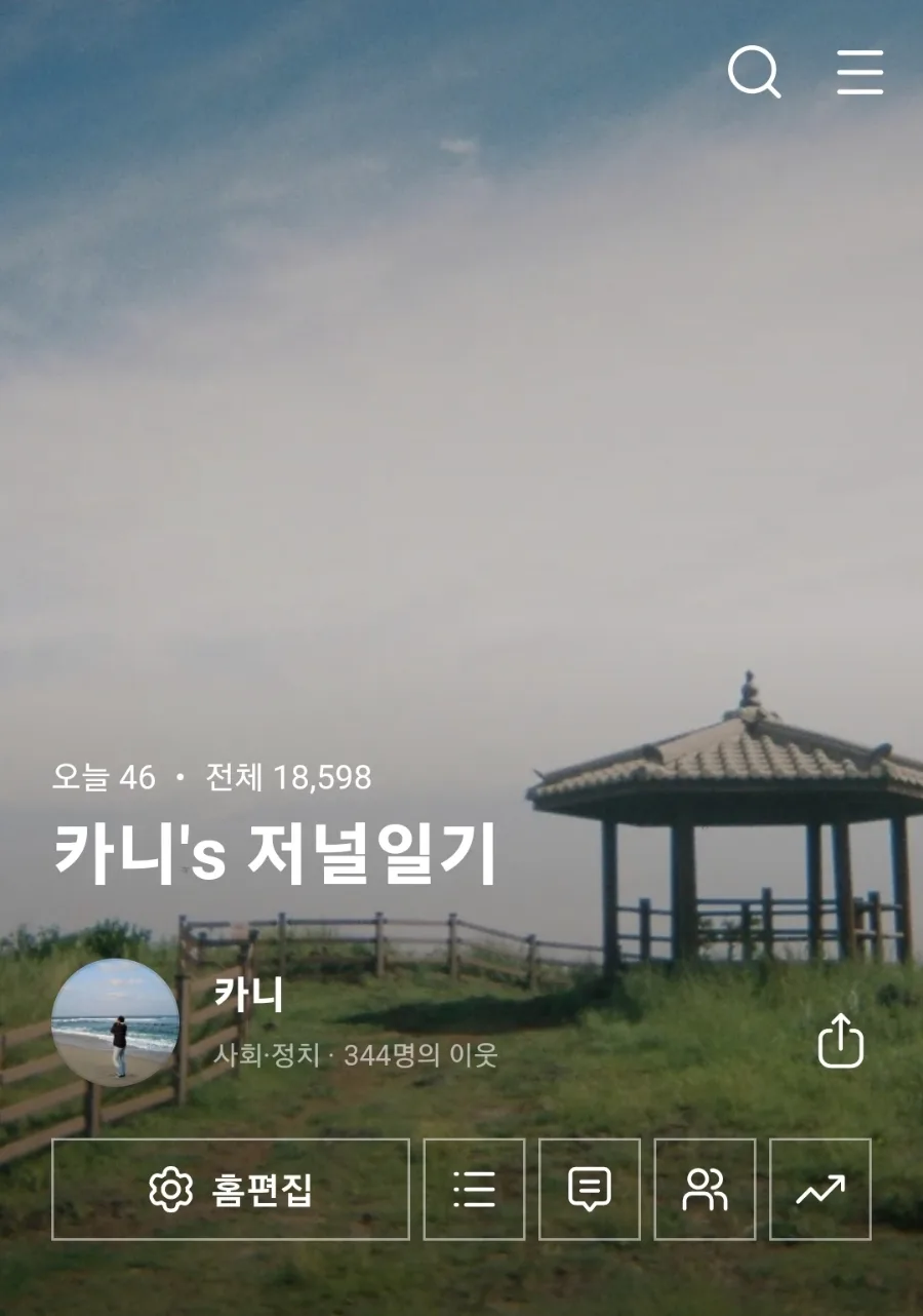 2026년 설 연휴, 백문백답으로 알아보는 나의 모든 것