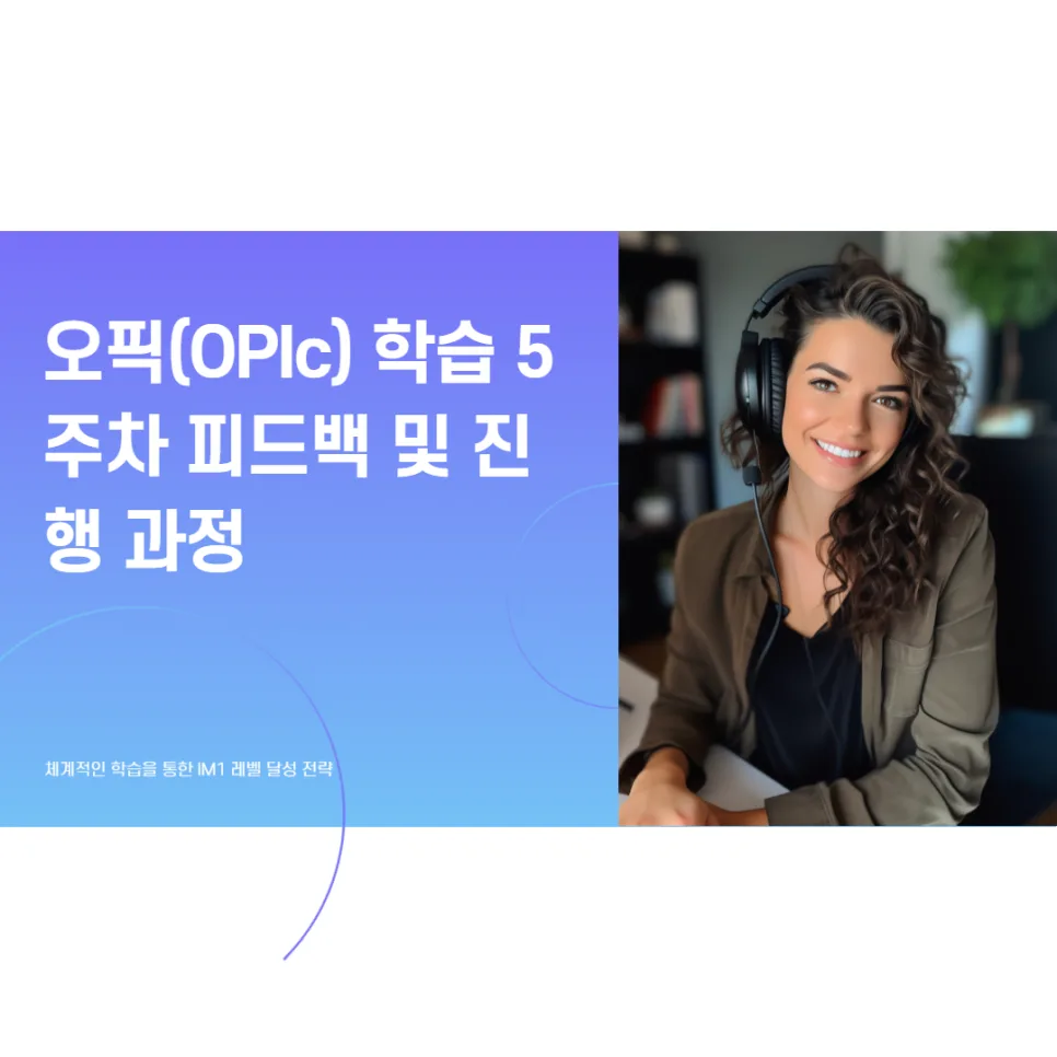 토익 850점 달성 비결 2026: 투비단 어학원 수강생 후기 분석