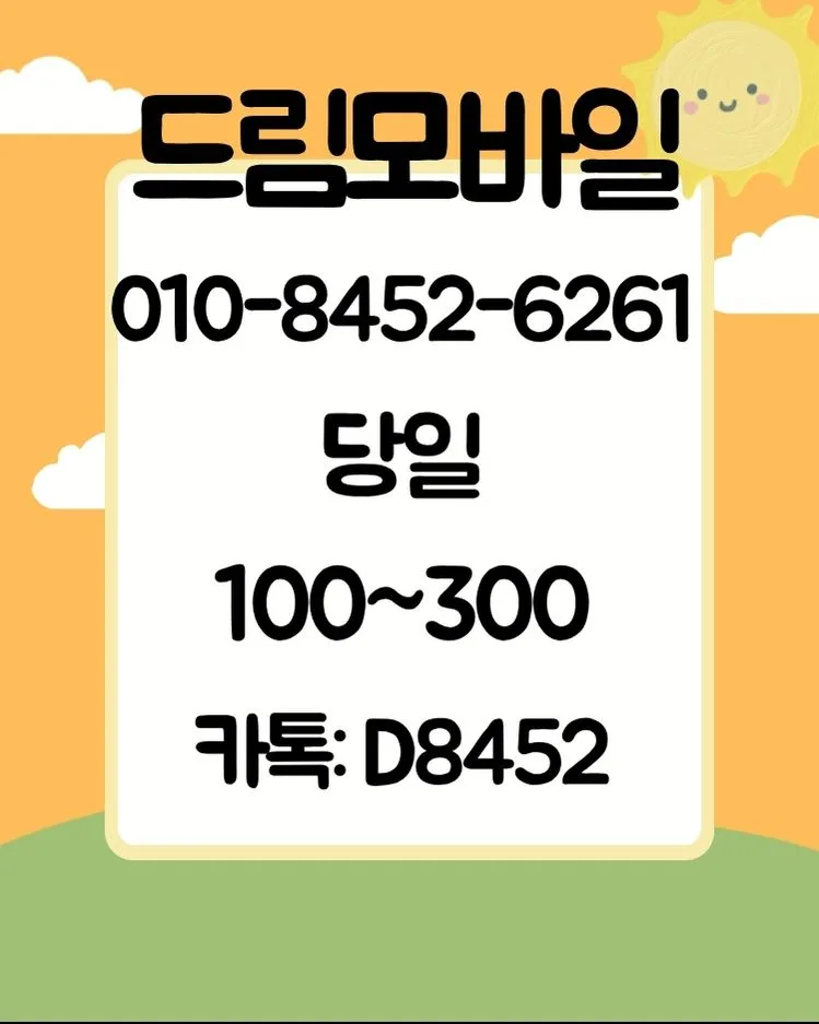 휴대폰 요금 미납 해결, 2026년까지 기다리지 마세요!