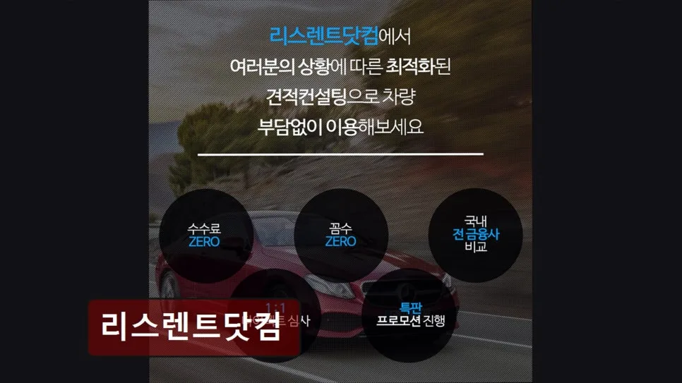 송파구 장기렌트카 2026년, 금융 전문가가 추천하는 비교 견적