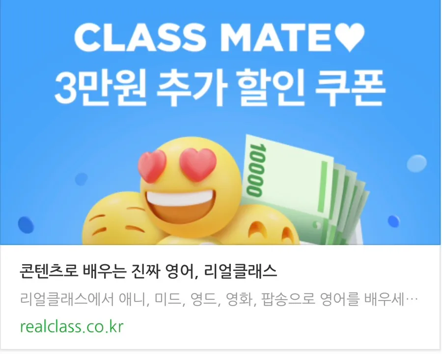 리얼클래스 영어회화 2026년 할인 꿀팁: 타일러와 함께하는 독학 전략