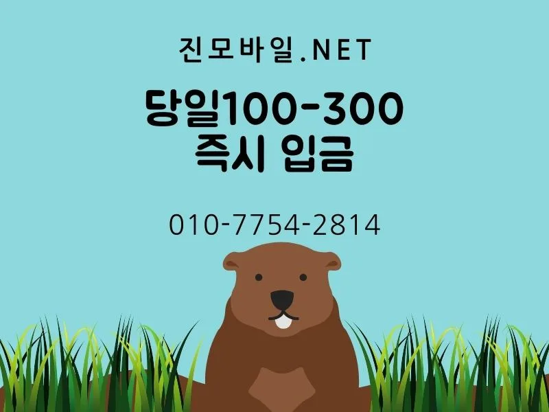 휴대폰 요금 대납 후 할부금 계산법: 2025년 손해 막는 법