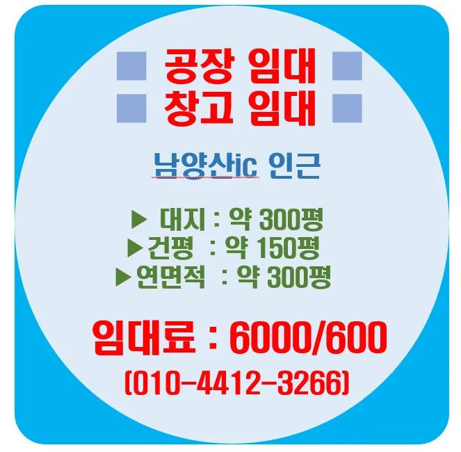 양산 가산산단 공장/창고 임대 2026: 남양산IC 인근 최적 입지 조건