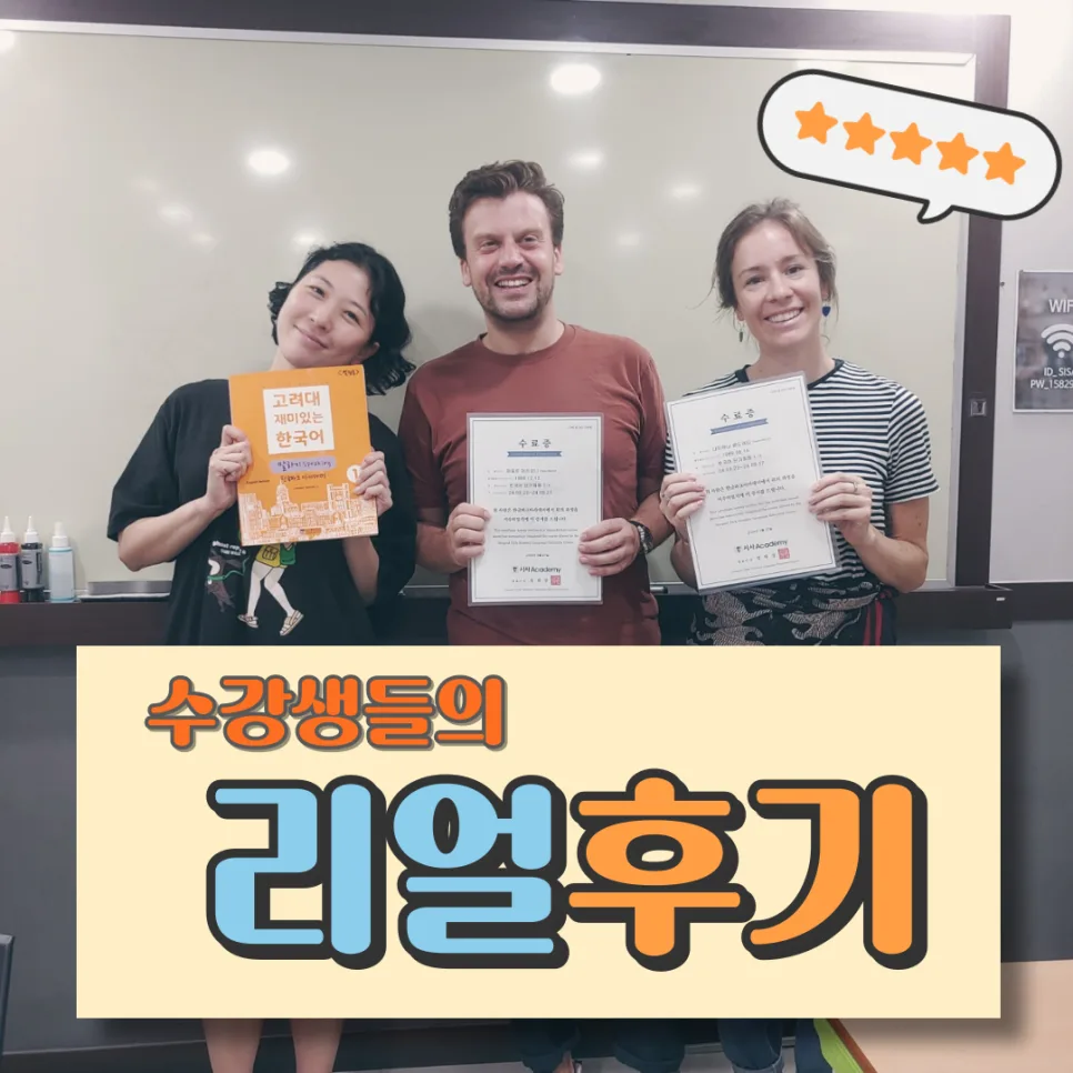 2026년 한국어 단기 유학: 한글파크아카데미 후기 및 장점 분석