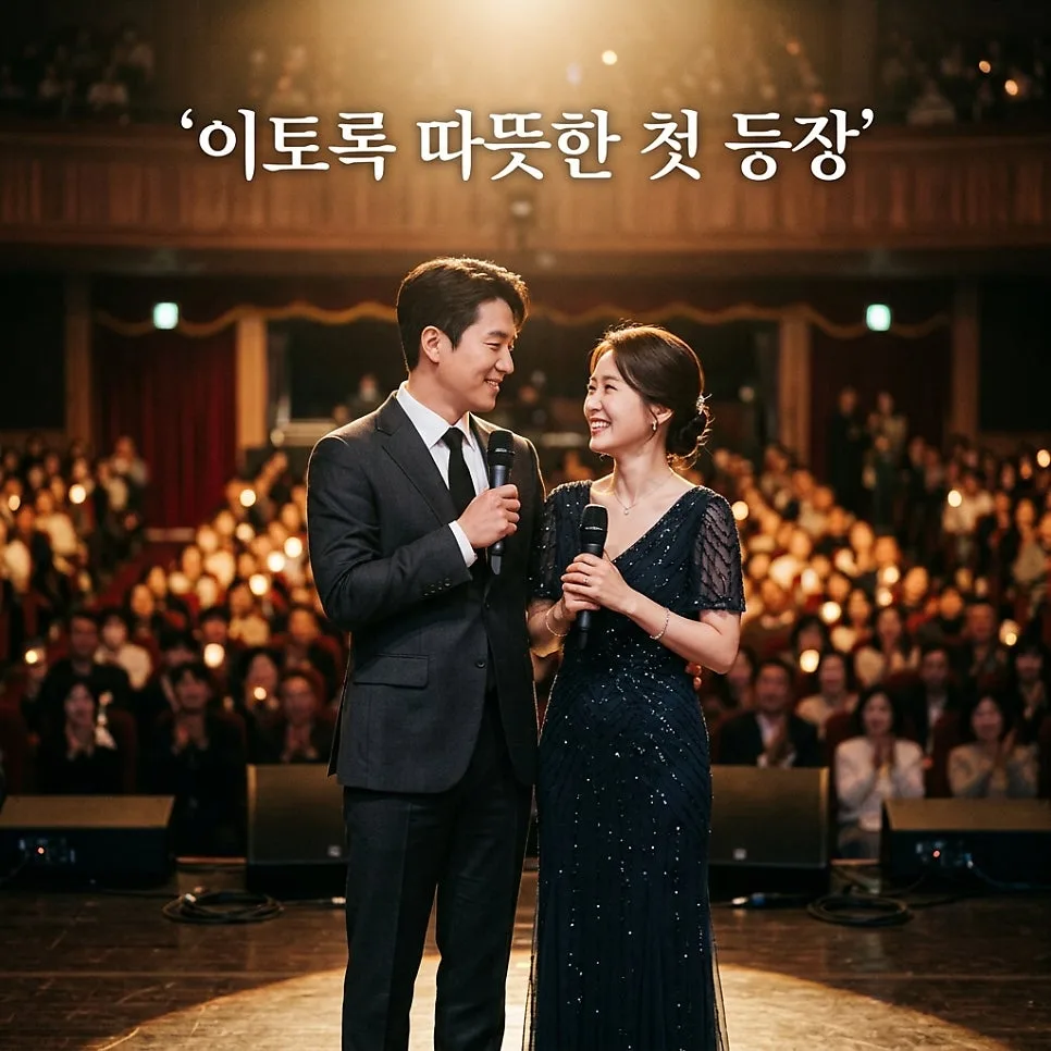 송중기 케이티 부부, 첫 공식 무대 선택 이유 2026년 분석