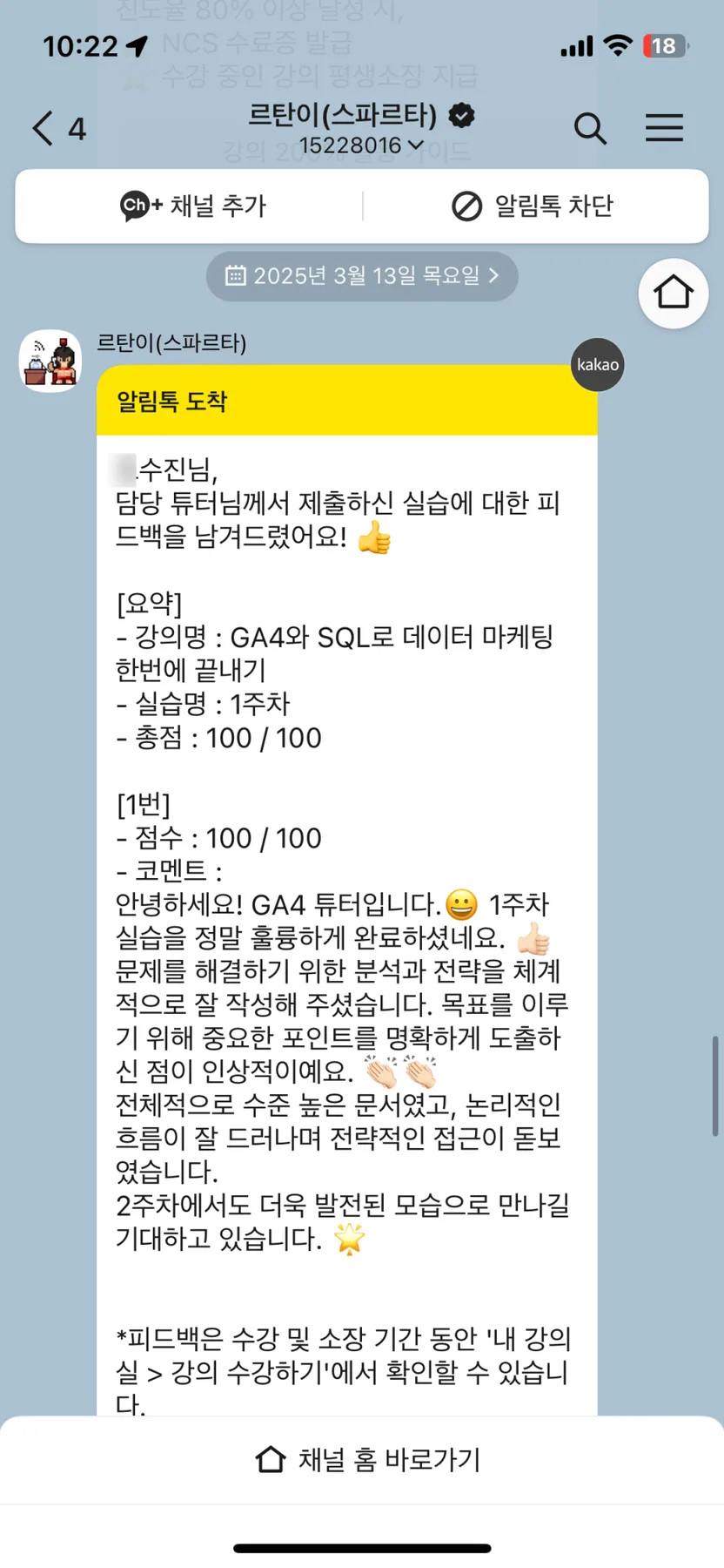 GA4 스터디 2026: 디자이너도 만족한 스파르타 코딩클럽 후기 2