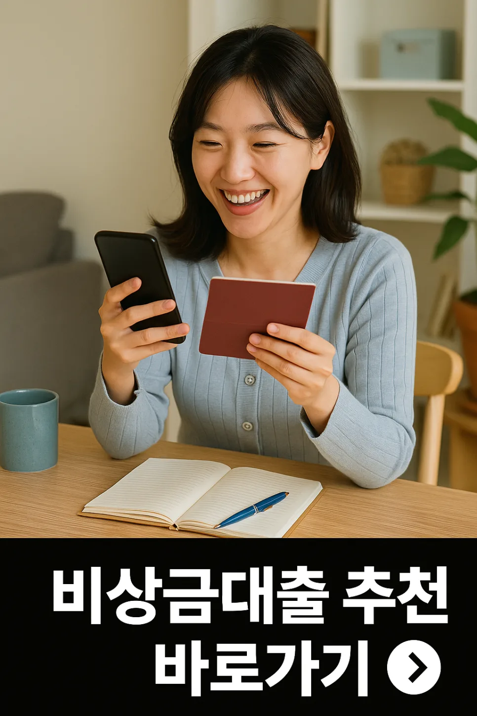 대구은행 비상금대출 무직자 조건 2026: 거절 사유와 승인 핵심 총정리