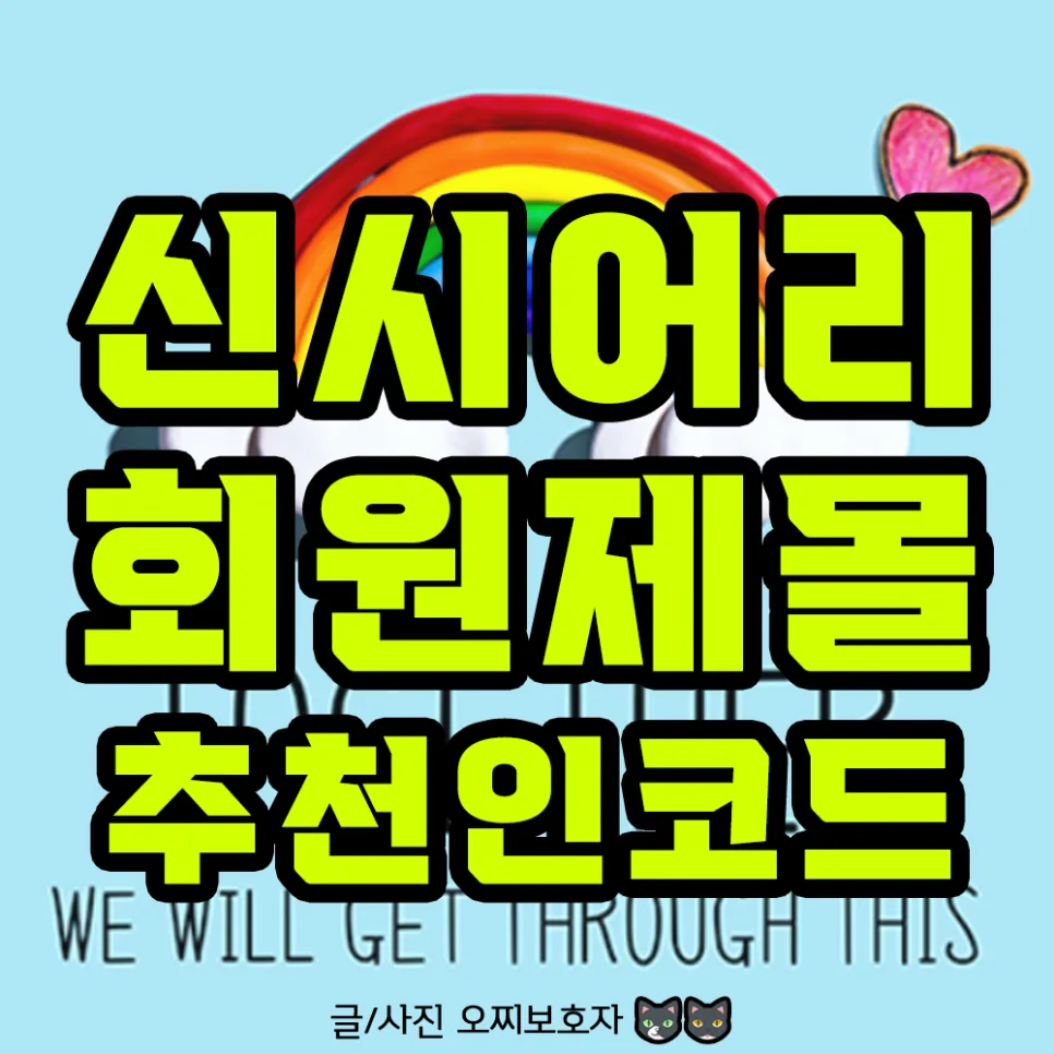 반려동물 구강 건강, 신시어리 오랄 서포트 2026년 최신 후기