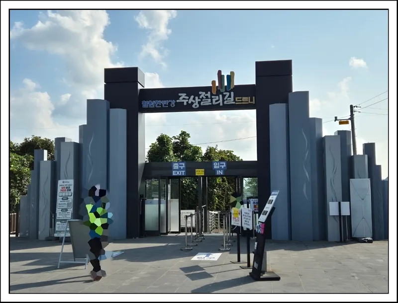 철원 주상절리길 입장료 2026: 50% 상품권 환급 총정리