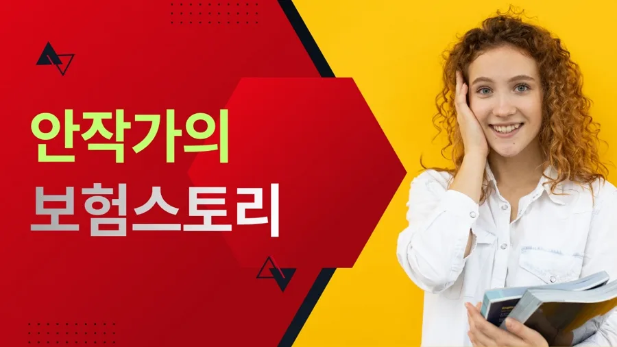 블로그명 변경 2026: 안작가의 보험스토리, 전문가가 된 사연