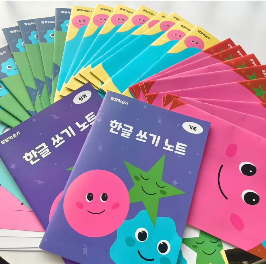 자란다 말랑한글 학습지, 아이 속도 맞춰 한글 떼는 법 2026