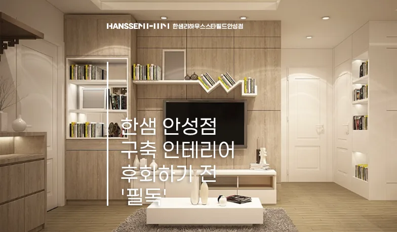 Korean Apartment Renovation Guide 2026: Avoid Regrets