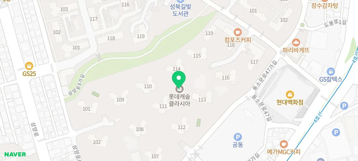 길음역 롯데캐슬 클라시아, 2026년 매매 시세와 미래 전망은?