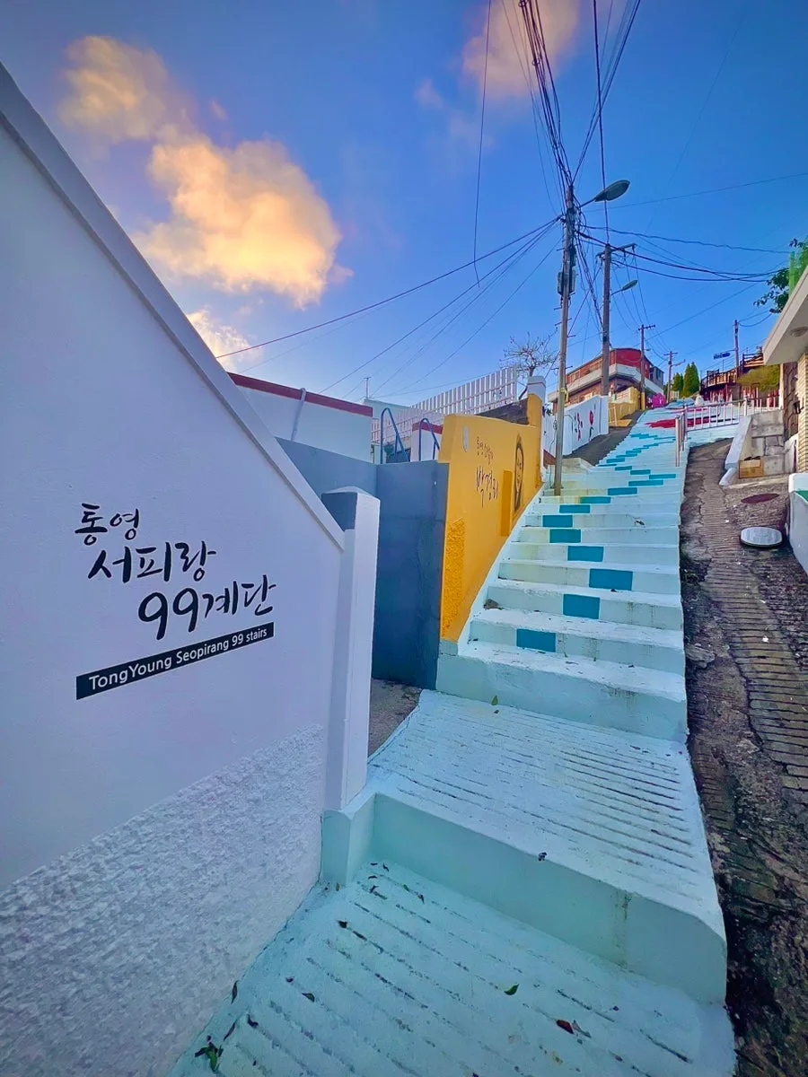 통영 서피랑 99계단 2026: 박경리 토지 벽화길 완벽 가이드