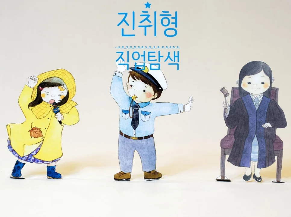 진취형 직업탐색: 2026년, 아이의 리더십을 살리는 방법