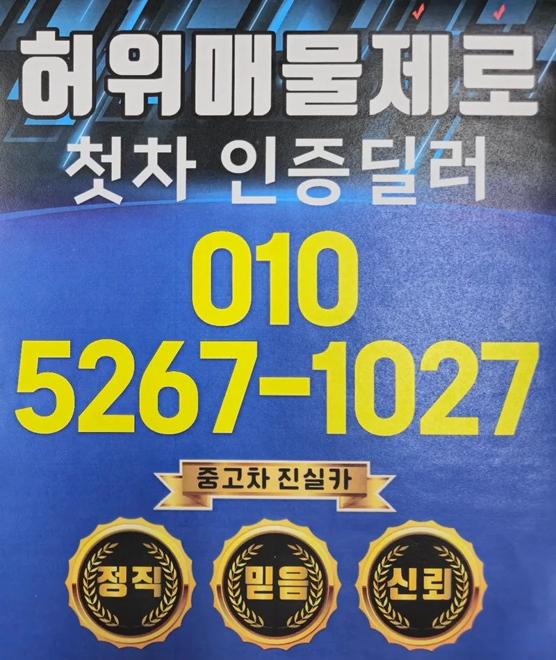 봉고3 1톤 킹캡 중고차, 2026년 구매 가이드 및 시세 전망